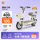 雅迪【廣東/?？趯?zhuān)享】 C09 新國標電動(dòng)自行車(chē)小型可愛(ài)學(xué)生通勤代步電瓶車(chē)【門(mén)店自提】 顏色到店自選