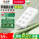 公牛插座 基礎藍白款 多孔長(cháng)線(xiàn)多功能電插板 分控開(kāi)關(guān)拖線(xiàn)板帶兒童保護門(mén)/新國標/排插/接線(xiàn)板 6位【總控】1.8米（新國標防過(guò)載）-109K