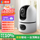 曉視智能家居攝像頭監控家用雙攝1600萬(wàn)像素監控360度無(wú)死角帶夜視無(wú)線(xiàn)wifi手機遠程全景云臺V900-云存