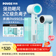 奔騰（POVOS）高速吹風(fēng)機家用電負離子吹風(fēng)筒新一代大功率速干低噪音PH9903日常送女友老婆生日實(shí)用貼心禮物