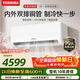 東芝（TOSHIBA）空調 DX系列 3匹1級能效 壁掛機省電變頻冷暖純銅管臥室健康舒適風(fēng) 國家補貼RAS-24TKVG1G4-C