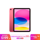 Apple/蘋(píng)果 iPad11英寸 A16芯片2025年款 平板電腦 (512GB WLAN版/學(xué)習辦公娛樂(lè ))粉色