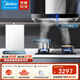 美的（Midea）抽油煙機家用歐式雙腔頂吸油煙機【全新升級23風(fēng)量】揮手智控自清洗脫排抽油煙機T36PRO 家電 【煙灶熱】配5.0KW灶+節能恒溫凈浴熱水-天然氣
