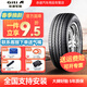佳通輪胎（Giti）汽車(chē)輪胎全新 運動(dòng)操控型 Comfort SUV520 V1 255/45R21 102H 魏派VV7