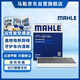 馬勒（MAHLE）帶炭PM2.5空調濾芯空調格LAK1231(翼搏/翼博 13-20年/嘉年華ST)