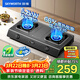 創(chuàng  )維（Skyworth）燃氣灶煤氣灶家用雙灶 5.2kW大火力 一級能效66%高熱效率 臺式雙眼灶爐具 出租房老式 Z203T天然氣