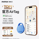 摩米士airtag蘋(píng)果官方認證定位追蹤器 防丟器全球精準查找適用蘋(píng)果手機兒童老人寵物行李車(chē)鑰匙防丟定位