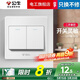 公牛（BULL）開(kāi)關(guān)面板二開(kāi)單控開(kāi)關(guān)86型墻壁墻面多孔多功能多用暗裝G07K211Y