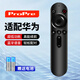 ProPre適用于華為智慧屏電視遙控器通用鴻蒙藍牙語(yǔ)音電視遙控器 華為電視遙控器（左上角 主頁(yè)）