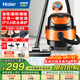 海爾（Haier）桶式吸塵器 15L大容量干濕吹多功能家用工業(yè)開(kāi)荒強勁大吸力吹風(fēng)吸塵器一鍵自動(dòng)收線(xiàn)HZ-T615 pro
