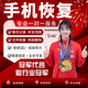 微信聊天記錄數(shù)據(jù)恢復(fù)蘋果安卓華為手機(jī)vx抖音快手聊天記錄誤刪備忘錄找回好友通訊錄照片相冊(cè)聯(lián)系人數(shù)據(jù)恢復(fù) 10元=對(duì)應(yīng)金額選擇對(duì)應(yīng)件數(shù)下單