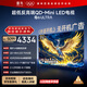 FFALCON雷鳥(niǎo)電視 75鶴6 Ultra 25款（PLUS版） 75英寸 QD-MiniLED 高階VA 家電國家補貼電視75S595C Ultra