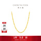 周大福馬年生肖【御馬銜環(huán)】繩結馬蹄扣素鏈黃金項鏈EOF2040生日禮物 50cm 約8.05g計價(jià)(工費960)