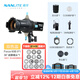 NANLITE南光60/120BFM卡口專(zhuān)用定焦聚光成像鏡頭束光筒藝術(shù)造型燈背景攝影投影插片控光附件PJ-FM10/19/36 Forza60BII+36成像鏡頭