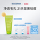 BIODERMA控油乳第二代全臉可用隱匿毛孔控油啞光妝前乳收斂毛孔油皮乳液 水楊酸潔面200ml