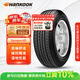 韓泰（Hankook）汽車(chē)輪胎 235/55R17 99H RA23 原配途觀(guān) 適配君越/威霆/大邁X5