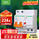 施耐德電氣帶漏電保護斷路器A型空氣開(kāi)關(guān)2PC63A空開(kāi)家用總閘 EA9RN2C6330CAR