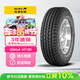 佳通輪胎(Giti)輪胎 215/75R15 100S HT150 原配長(cháng)城風(fēng)駿 適配全順/吉姆尼