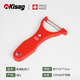 Kisag 瑞士削皮刀水果刀原裝進(jìn)口果蔬去皮器刨皮刀削皮器刮皮刀 紅色