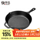 鐵仕達（Telssida）鑄鐵平底鍋加厚牛排煎鍋烤肉鍋烙餅鍋無(wú)涂層煎牛排鍋不易粘餅鐺