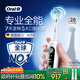 歐樂(lè )B德國進(jìn)口智能電動(dòng)牙刷iO7專(zhuān)業(yè)全能刷白色刷頭*2深度清潔護齦京東自營(yíng)熱賣(mài)榜情侶送禮送男友送女友
