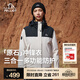 伯希和（Pelliot）【成毅同款】原石沖鋒衣三合一男女保暖外套抓絨內膽夾克登山服 【女款】漫暮黑+暖日白 L