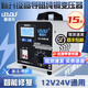 雷道夫汽車(chē)電瓶充電器12v24V通用純銅變壓器全自動(dòng)智能沖脈修復大功率貨卡車(chē)小轎車(chē)啟停鉛酸蓄電池充電機 【適用200Ah以下電瓶】純銅變壓器 智能數顯  12V24V專(zhuān)用汽車(chē)電池充電器