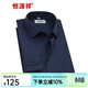 恒源祥長(cháng)袖襯衫男士春秋季商務(wù)休閑正裝上班職業(yè)裝寬松純色工裝黑白襯衣  藏藍C13X72 43 （190/104A）