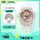 卡西歐（CASIO） G-SHOCK GIRLS 透明系列女士手表  時(shí)尚運動(dòng)防水手表 GMA-S120SR-7APR