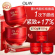 玉蘭油（OLAY）全新超紅瓶面霜輕潤50抗皺緊致大紅瓶護膚品生日禮物送女生