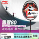 李寧（LI-NING）羽毛球拍雷霆80全碳素諶龍戰拍進(jìn)攻型黑金配色高端球拍 4U空拍