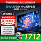 長(cháng)虹歐寶麗電視55Z60H 55英寸 4K超高清 144Hz高刷 云帆AI大模型 2+32GB大內存 平板液晶電視機 55英寸
