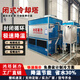 閉式冷卻塔注塑機中頻爐降溫方形循環(huán)水不銹鋼封閉式?jīng)鏊渌?不銹鋼閉式冷卻塔