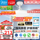 美的（Midea）風(fēng)扇燈一體led36寸全光譜白光6檔調風(fēng)餐廳吊扇燈護眼燈具包安裝