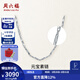 周六福（ZLF）  PT950鉑金項鏈男女款閃耀大氣元寶鏈 45cm -3.91g