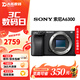 索尼（SONY）A6500 A6400 A6000 ZVE10半畫(huà)幅二手微單相機 99新索尼 A6300【黑色】 E PZ 16-50mm F3.5 OSS 套餐二【下單套餐二，免費升級套餐三】 99