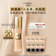 歐萊雅小金牌粉底液W10自然偏白保濕提亮滋潤生日禮物送女友
