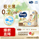 MOONY尤妮佳極上紙尿褲L36片(9-14kg)極光薄透氣散熱