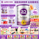 a2紫白金新西蘭進(jìn)口天然A2蛋白嬰幼兒配方奶粉900g 2段*6罐【儲值膨脹金立減40元】