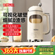 膳魔師（THERMOS）破壁機豆漿機全自動(dòng)免煮2025新款靜音免洗家用自清洗1L榨汁機3-4人用變頻輕音料理機大容量可預約 【免濾輕音】象牙白