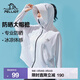 伯希和（Pelliot）夏季戶(hù)外防曬衣冰絲長(cháng)袖防曬服女防紫外線(xiàn)蝙蝠衫連帽皮膚風(fēng)衣 極地白 M