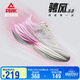 匹克態(tài)極騁風(fēng)3.0運動(dòng)鞋女緩震耐磨跑步鞋跳繩體測訓練鞋子女DH610108