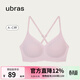 ubras無(wú)尺碼云感托美背文胸內衣女無(wú)鋼圈胸罩日常內搭可外穿 淡雅粉色 標準版（100-130斤）
