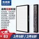 凱琪麗（KAIQILI）適配亞都空氣凈化器濾芯 KJF2901wifi/2903E/2103T