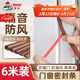 德高德高門(mén)窗隔音防風(fēng)窗戶(hù)防盜門(mén)縫門(mén)框貼防漏風(fēng)擋風(fēng)神器密封條I2白