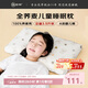 蜀國御6-15歲兒童3.5斤裝全蕎麥殼睡眠枕 嬰幼兒A類(lèi)可水洗枕套丨元氣熊