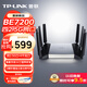 普聯(lián)（TP-LINK）BE7200 WiFi7千兆雙頻無(wú)線(xiàn)路由器 7200M游戲加速 家用穿墻 四2.5G網(wǎng)口 獨立FEM 信號增強 7DR7290