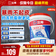 立邦防水涂料屋頂樓頂房頂防水材料屋頂補漏防水膠補漏王5KG 灰色