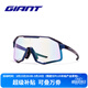 捷安特Hurricane颶風(fēng)全鍍膜變色一體片日夜兩用戶(hù)外運動(dòng)自行車(chē)騎行眼鏡 變色龍/鍍膜變色一體片