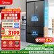 美的（Midea）508L法式四開(kāi)門(mén)冰箱雙系統循環(huán)一級能效除菌凈味風(fēng)冷無(wú)霜大容量以舊換新BCD-508WTPZM(E) 國家補貼